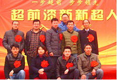 超前涂料歡迎新新超人入職會議！